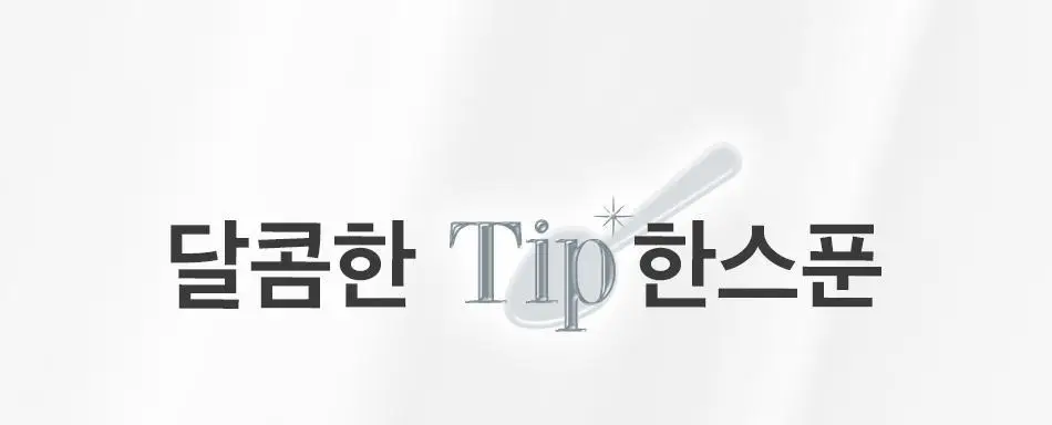 [속눈썹입문자추천] 코링코 톡톡하라 속눈썹 30종 중 택1 (필터/더블유/에어/체크/큐피트/볼드/브라운) 상세페이지 71